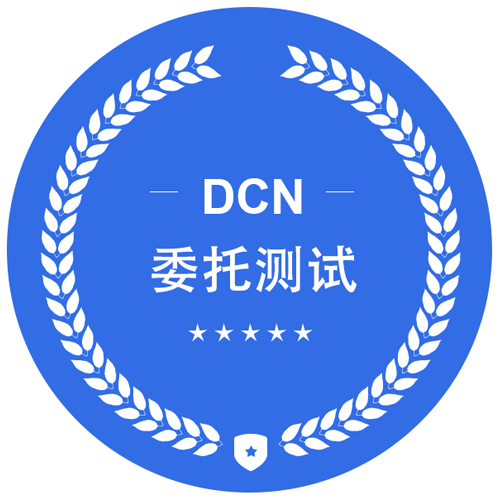 委託測試