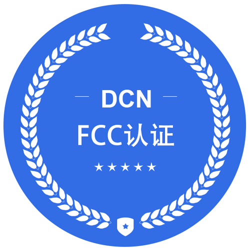 FCC認證